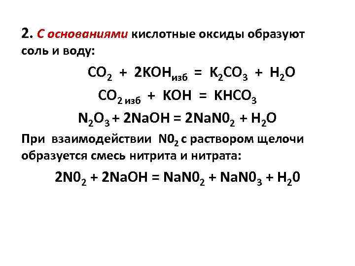 Какой металл образует оксид с кислородом