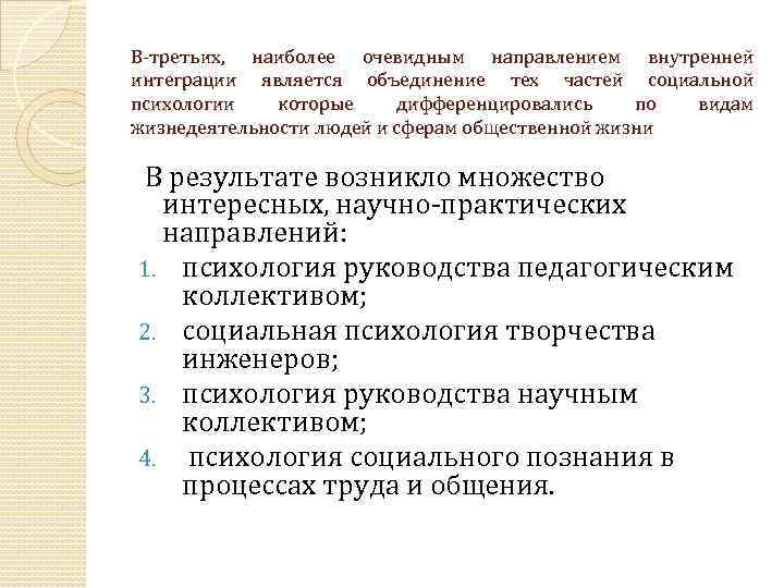 1 вопросы психологии