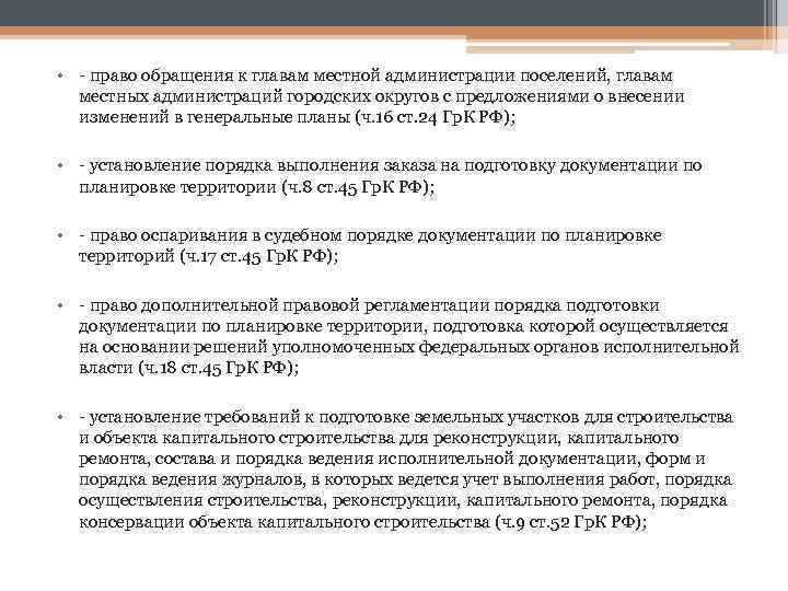 Состав проекта консервации объекта капитального строительства