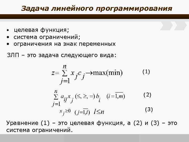 Теория игр линейное программирование