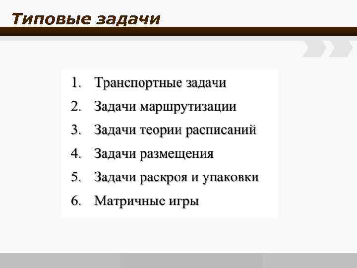 Типовые задачи www. wondershare. com 