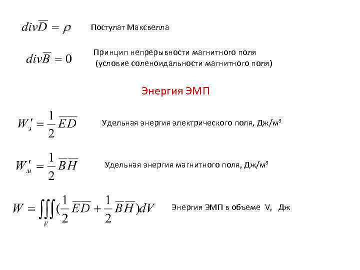 Поле условие