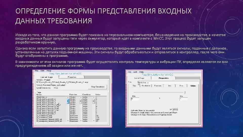 Данная программа. Входные данные программы. Формы представления программ. Входные данные программы пример. Описания данных в программе - это ....