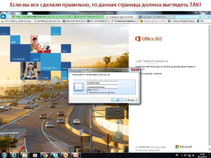Если вы все сделали правильно, то данная страница должна выглядеть ТАК! Щелкнем по кнопке