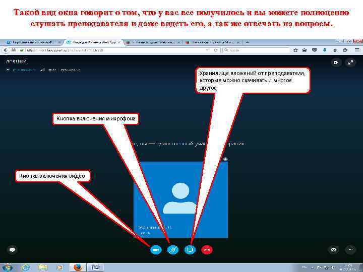 Такой вид окна говорит о том, что у вас все получилось и вы можете