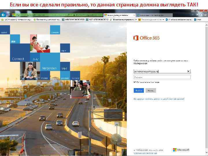 Если вы все сделали правильно, то данная страница должна выглядеть ТАК! 