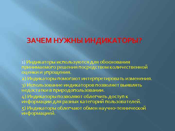 Почему индикаторы