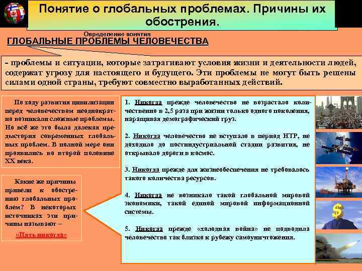 Перечислите причины обострения экологических проблем зарубежной европе