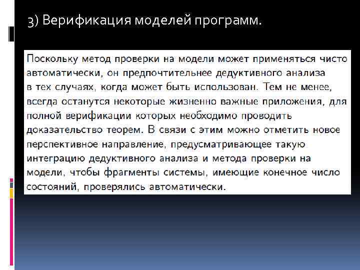 Доказательство правильности программ презентация