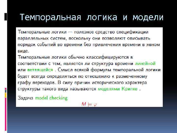 Процесс выполнения программы с намерением найти ошибки