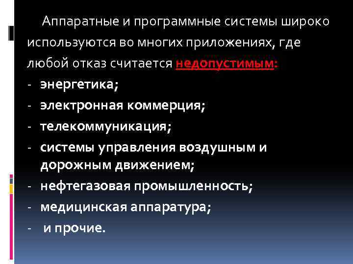 Процесс выполнения программы с намерением найти ошибки