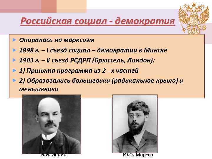 Российское общество национальные движения революционное подполье либеральная оппозиция презентация