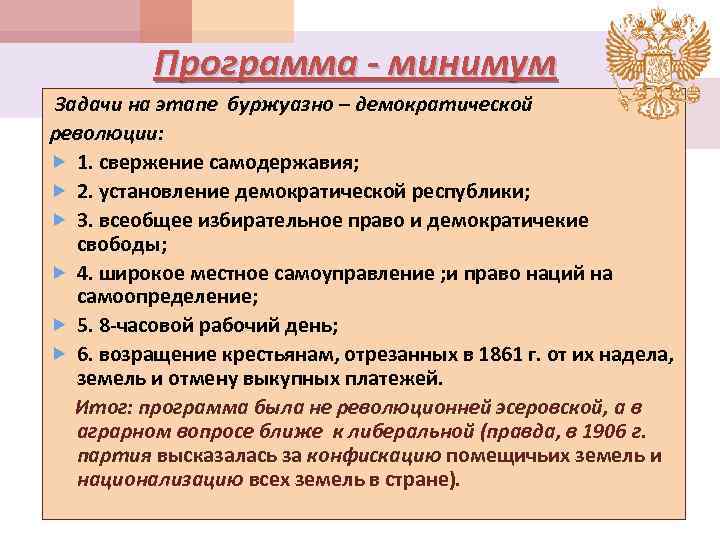 Российское общество национальные движения революционное подполье либеральная оппозиция презентация