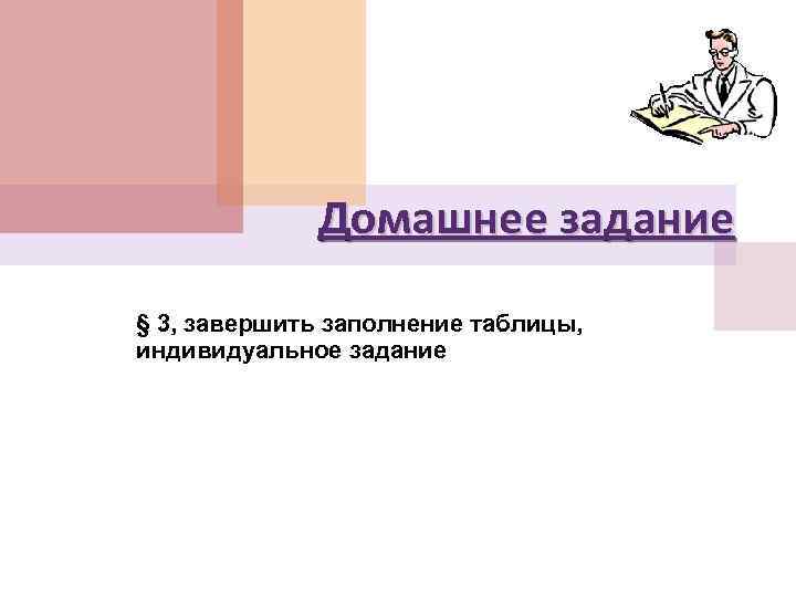 Российское общество национальные движения революционное подполье либеральная оппозиция презентация