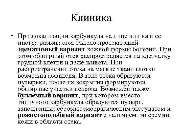 Туляремия иммунитет. Чума особо опасная инфекция.