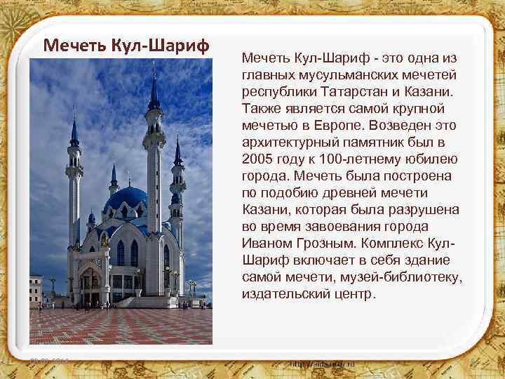 Мусульманские Знакомства Казань Мечеть