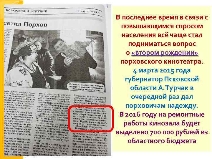 В последнее время в связи с повышающимся спросом населения всё чаще стал подниматься вопрос