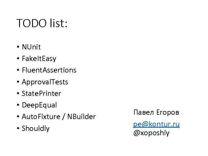 TODO list: • NUnit • Fake. It. Easy • Fluent. Assertions • Approval. Tests