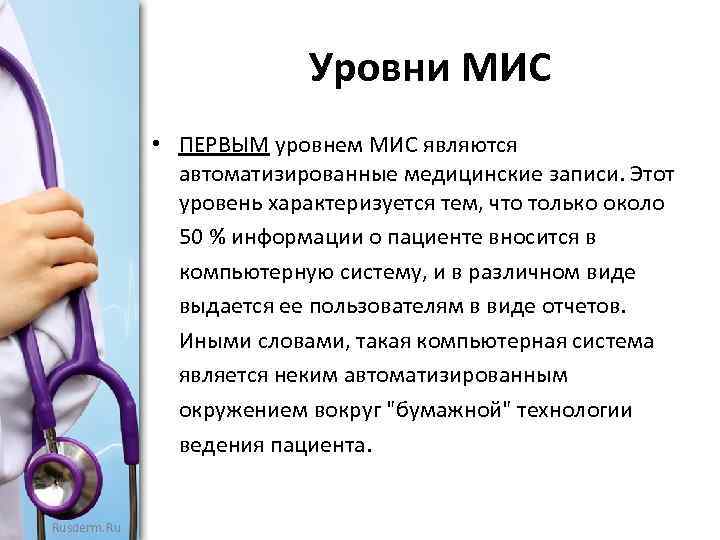 Записать медицинский