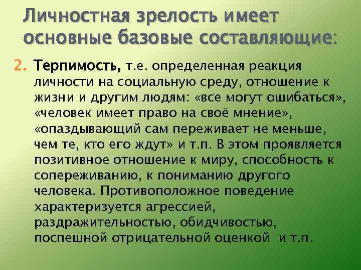 Условия воспитания в семье