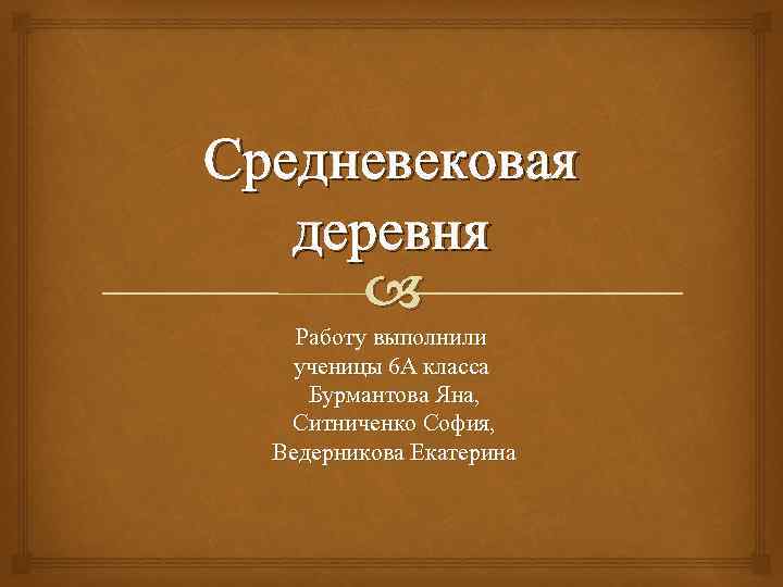 Основы геологии