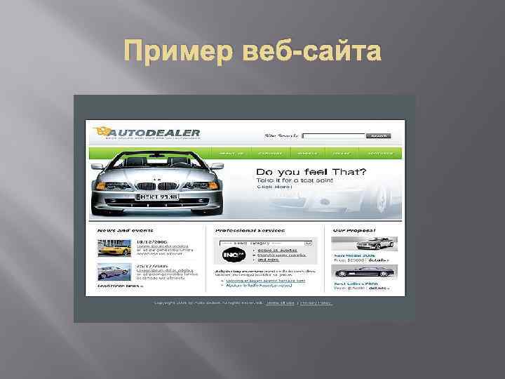 Открыт веб. Веб сайты примеры. Образец веб страницы. Образец веб сайта. Веб сайт образец.