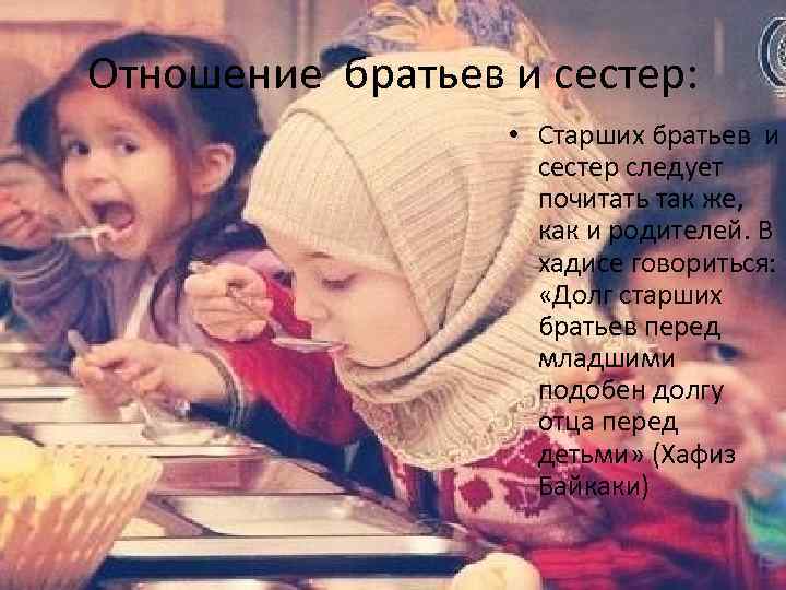 Картинки про брата мусульманские