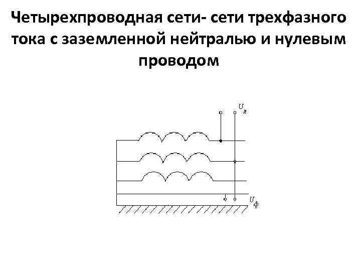 Источник тока с заземленной нагрузкой схема