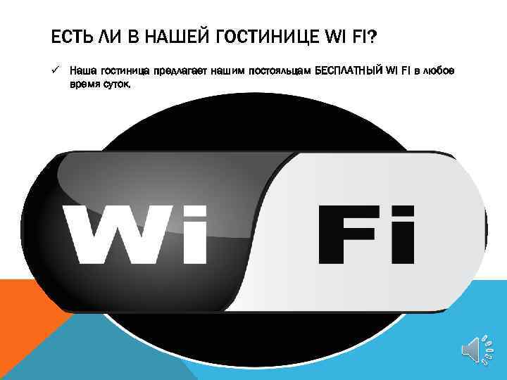 Иям з. Wi-Fi 7. Wi-Fi Alliance. Wi-Fi 1991. Wireless Fidelity.