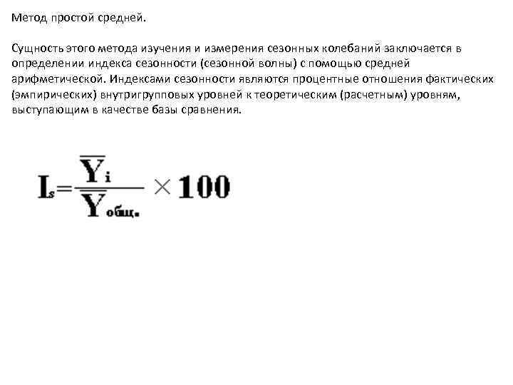 Простой метод