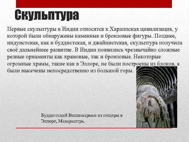 Как в индии относятся к кошкам. Черты индуистской цивилизации основные. Суть индуистской цивилизации.