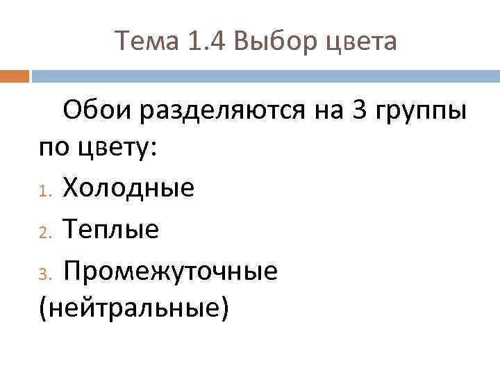 Выбор 4