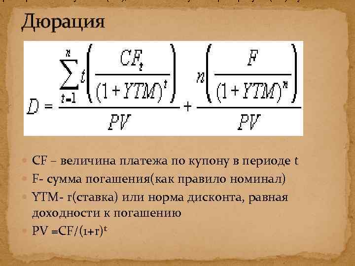 Величина платежа