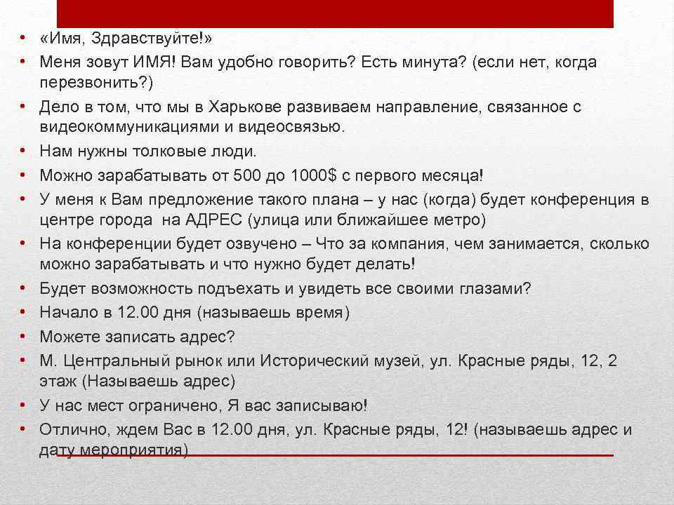 Здравствуйте меня зовут. Здравствуйте имя. Удобно говорить или разговаривать как правильно. Меня зовут имя. Как правильно удобно говорить или удобно разговаривать.