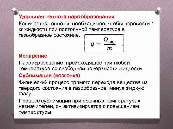 Что называют свободной поверхностью жидкости