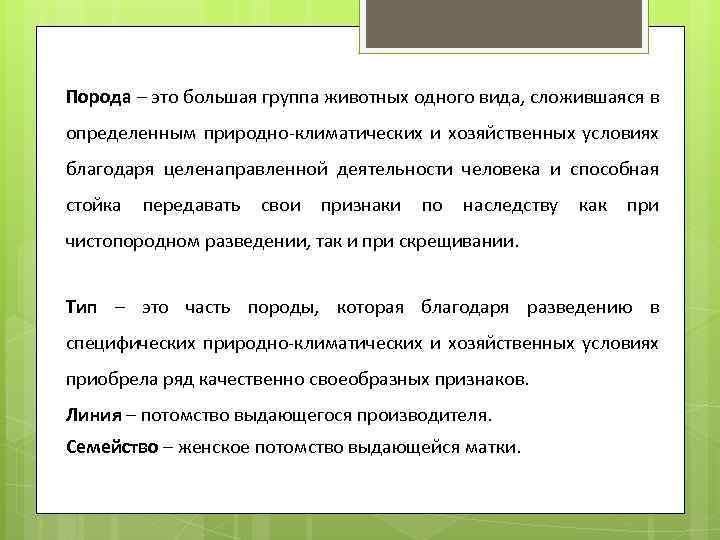 Определение натурального. Доклад о родстве.