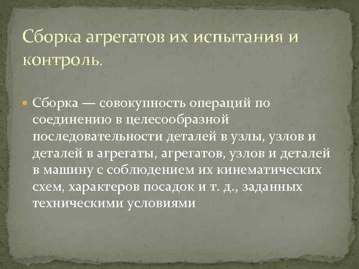 Ввести контроль. Контроль операций. Целесообразный порядок. Порог контроля операций это простыми.