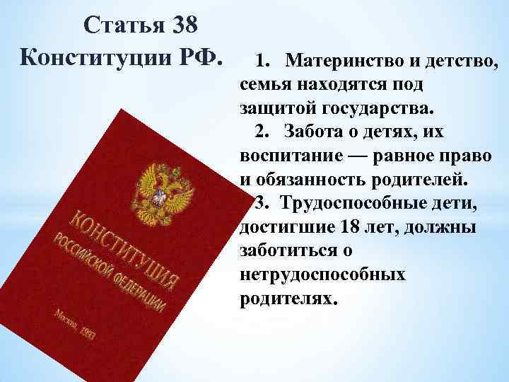 73 конституции рф