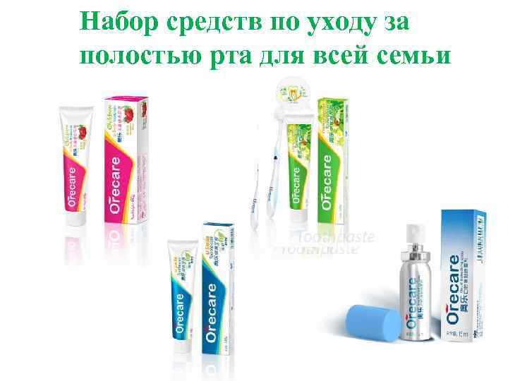 Набор средств по уходу за полостью рта для всей семьи 