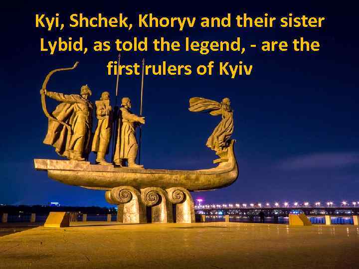 Kyi, Shchek, Khoryv and their sister Lybid, as told the legend, - are the