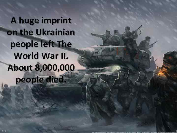 A huge imprint on the Ukrainian people left The World War II. About 8,