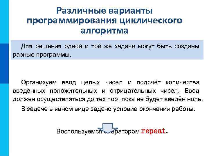 Программирование циклов с заданным числом повторений 8 класс презентация