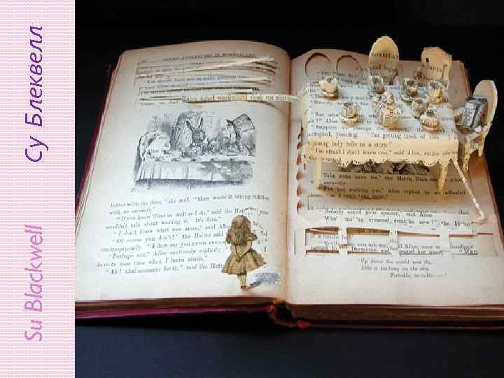 Su Blackwell Су Блеквелл 