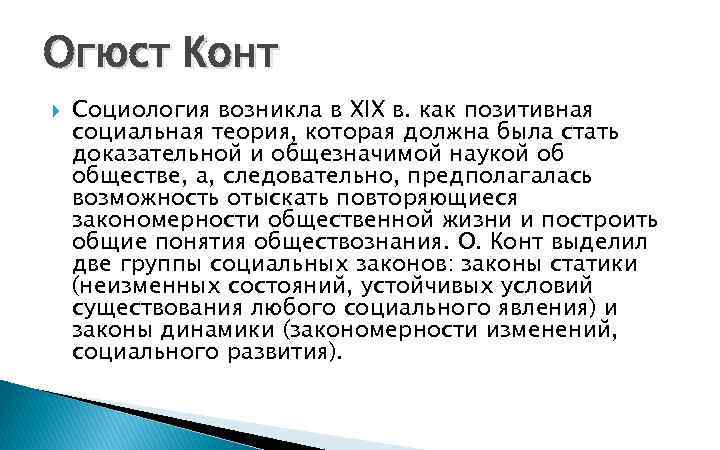 Контрольная работа: Теория социального действия М. Вебера и ее методологическое значение для последующего развития социологии