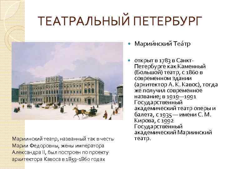 Театральный в питере после 9