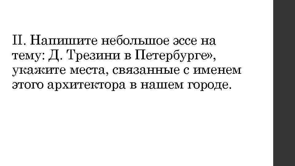 Небольшое сочинение на тему гардероб 2200 года