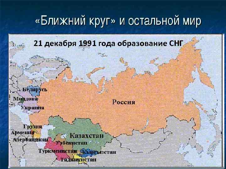 Карта снг на 1991