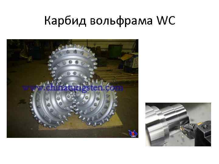 Карбид вольфрама WC 