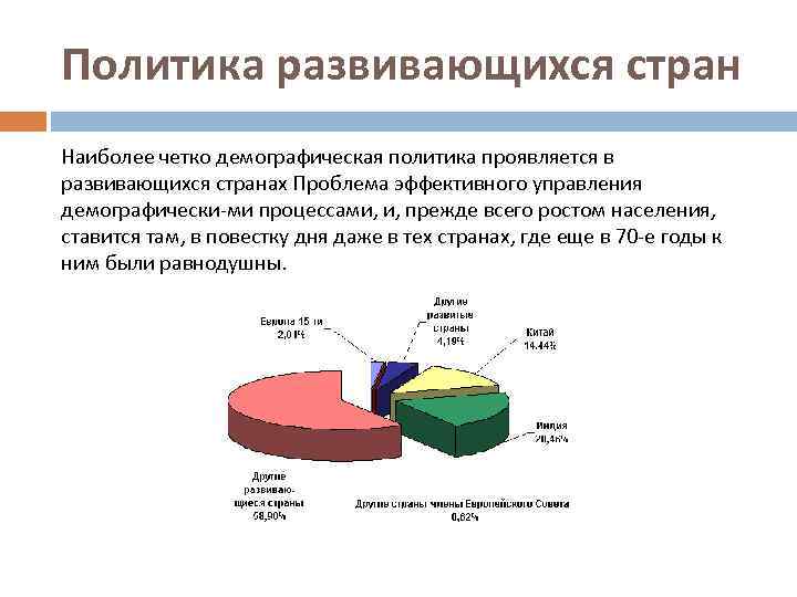 Реферат: Демографическая политика Казахстана