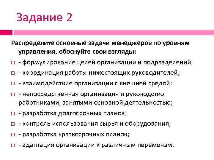 Скоординированный по всем подразделениям план работы предприятия в целом это